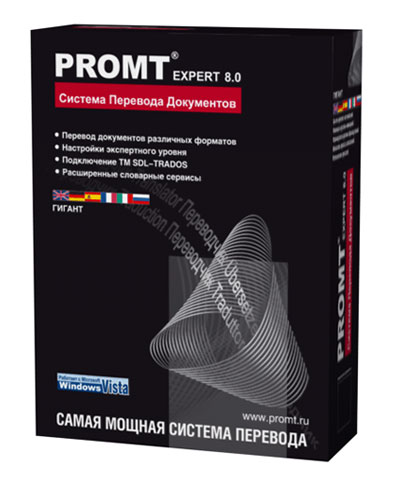 дополнительные словари для promt