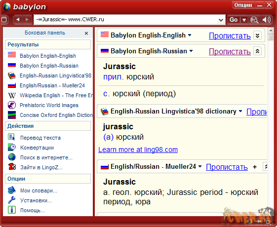 Babylon Pro 7.0.1.4