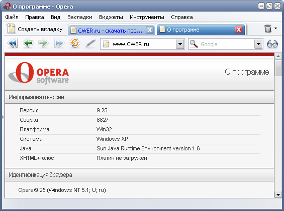 Opera 9.25 Build 8827 Final