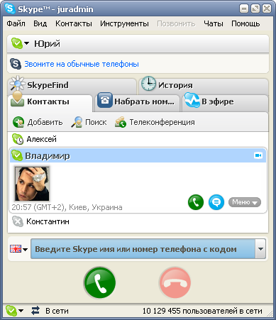 Skype 3.6.0.244 Final
