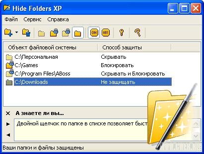 Hide Folders XP 2.9.2 Build 395