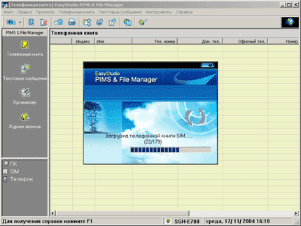 PIMS File Manager