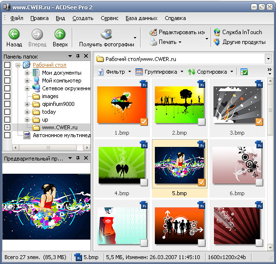 http://www.cwer.ru/files/u5/November07/ACDSeePro.jpg
