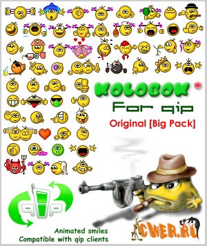 Колобки для qIp