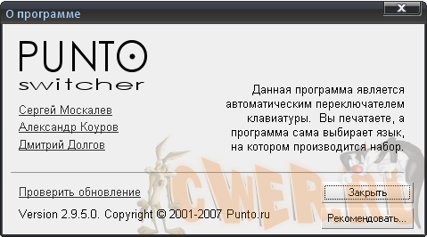 Punto Switcher 2.95