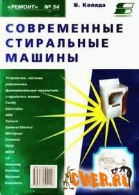 stiralnye_mashyny_2