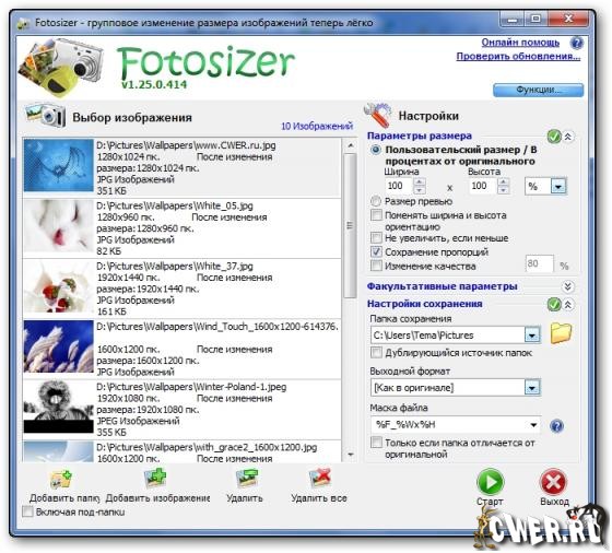 Fotosizer 1.25.0.414 [Freeware / Русский]