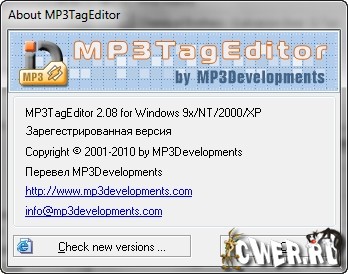 MP3TagEditor 2.08
