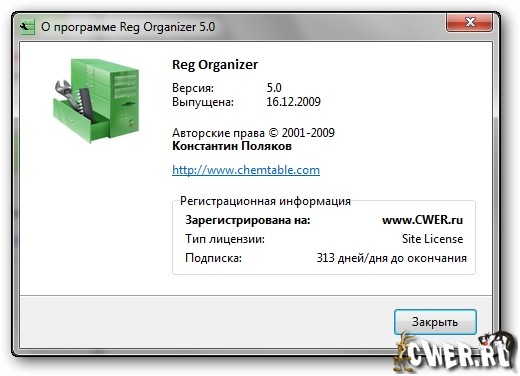 Reg Organizer 5.30  Portable +  -  