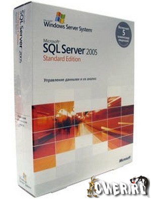 Скачать Microsoft SQL Server Standard Edition
