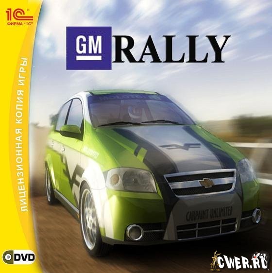 gm_rally_0.jpg