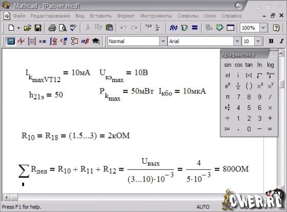 MathCAD 11 lite Portable Rus