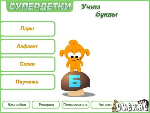 superdetki_bukvu