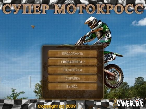motocross.jpg