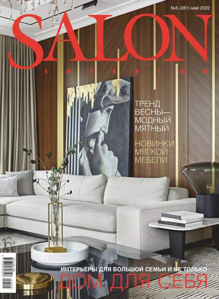 Salon-interior №5 май 2022