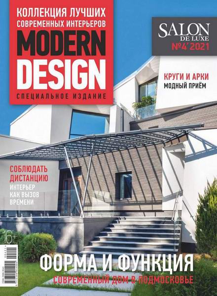журнал Salon De Luxe №4 2021 Modern Design. Коллекция лучших современных интерьеров
