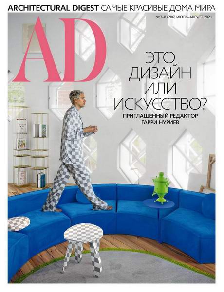 Architectural Digest №7-8 июль-август 2021 Россия