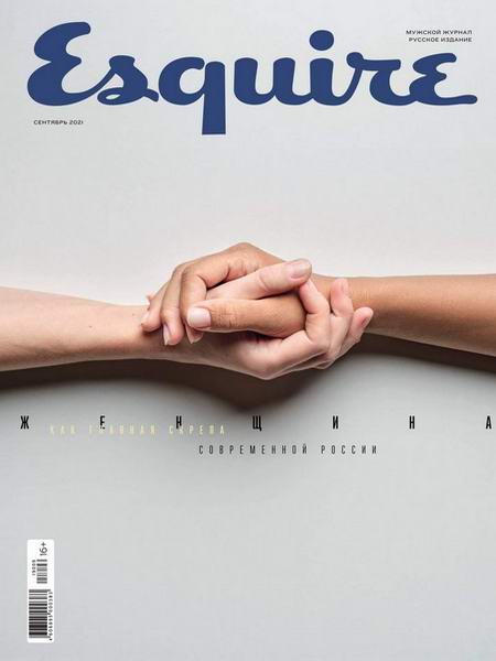 Esquire №9 №63 сентябрь 2021 Россия