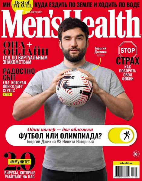 Men's Health №2 июнь-август 2021 Россия