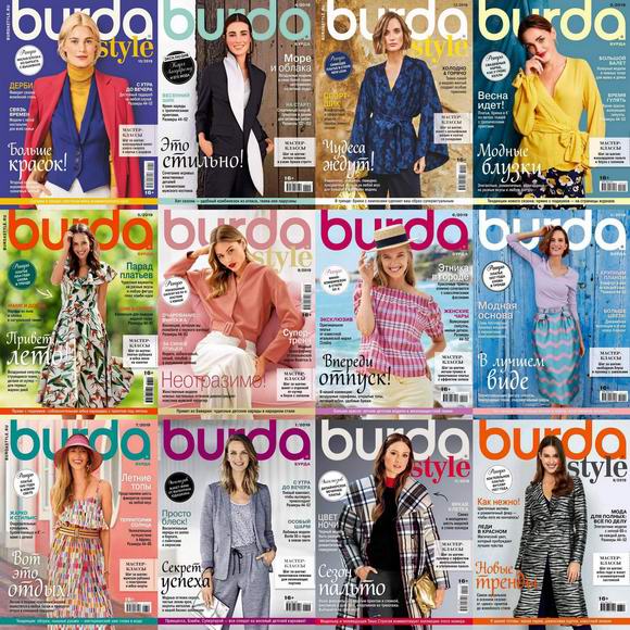 журнал Burda №1-12 январь-декабрь 2019 + выкройки Архив 2019 Подшивка 2019