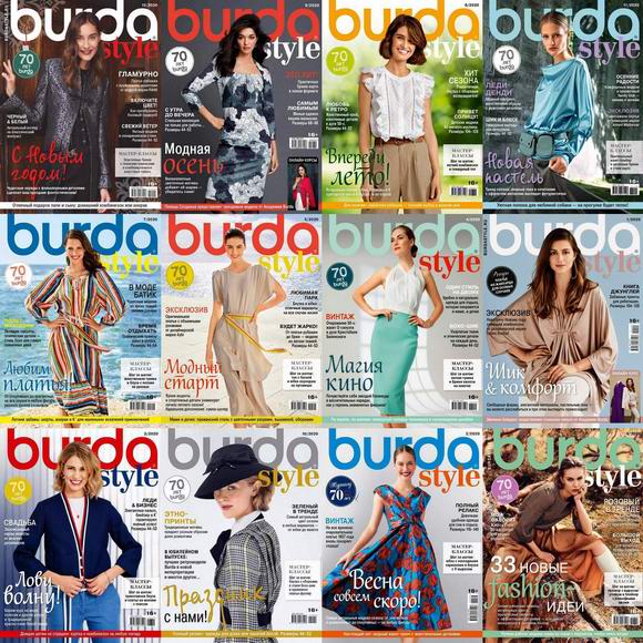 журнал Burda №1-12 январь-декабрь 2020 + выкройки Архив 2020 Подшивка 2020