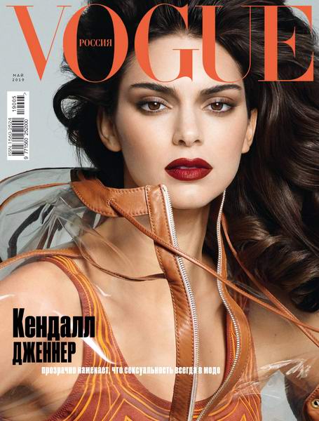 Vogue №5 май 2019 Россия