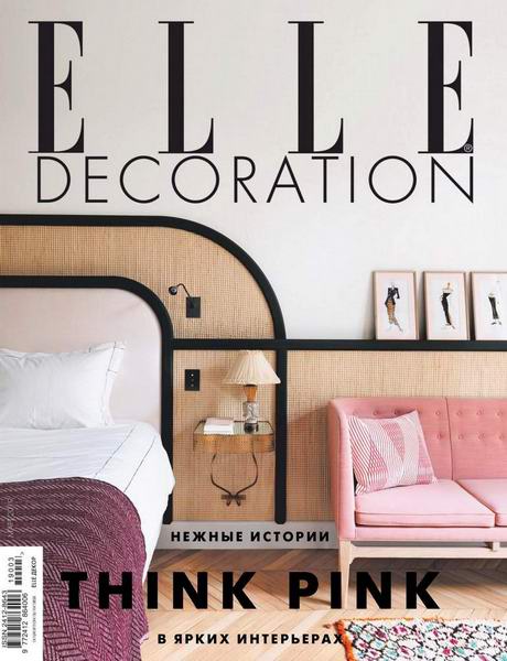 Elle Decoration №3 март 2019 Россия