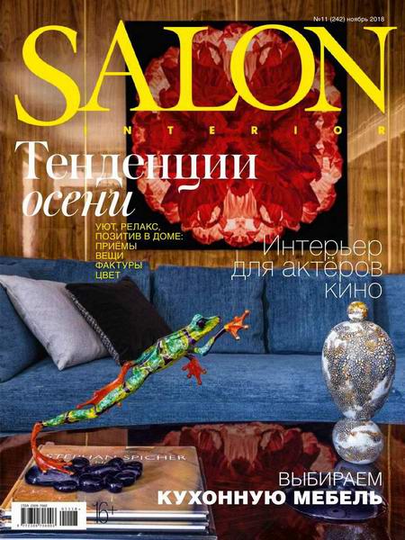 Salon-interior №11 ноябрь 2018