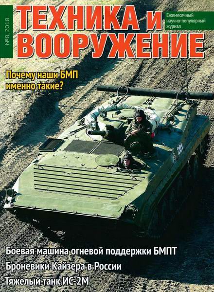Оружие Скачать Бесплатно. Страница 8