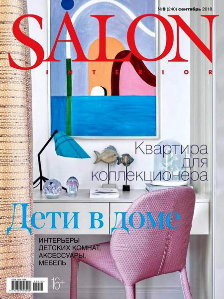 Salon-interior №9 сентябрь 2018 + Кухни 2018