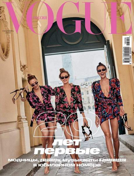 Vogue №9 сентябрь 2018 Россия