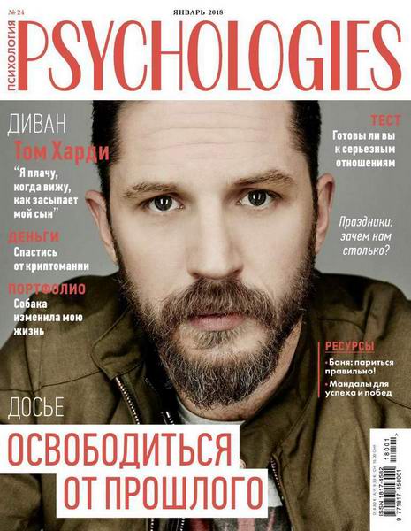 Psychologies №1 №24 январь 2018 Россия