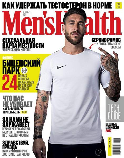 Men's Health №9 сентябрь 2017 Россия