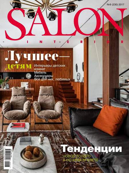 Salon-interior №9 сентябрь 2017