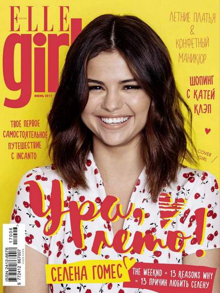 журнал Elle Girl №6 июнь 2017 Россия
