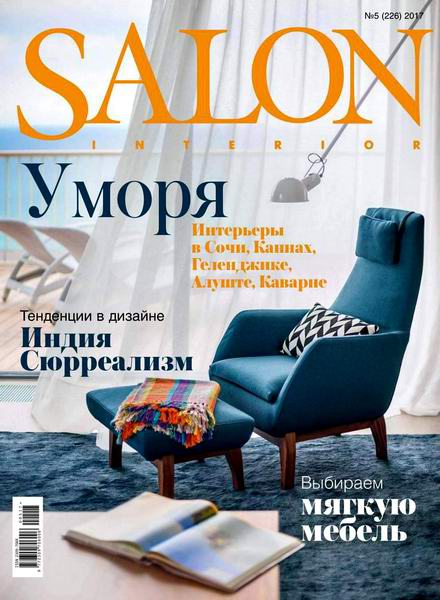 Salon-interior №5 май 2017