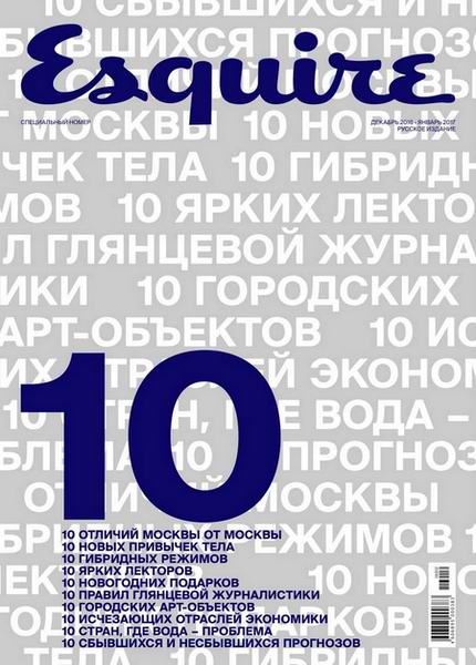 Esquire №12-1 декабрь 2016 - январь 2017 Россия