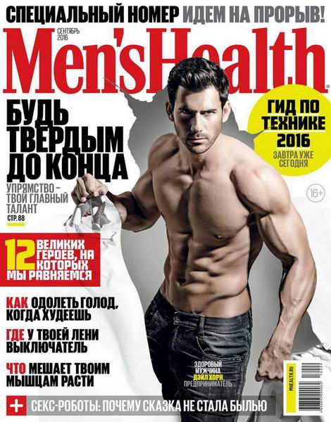Men's Health №9 сентябрь 2016 Россия