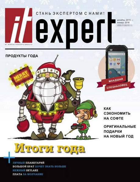 IT Expert №12 декабрь 2015 - январь 2016