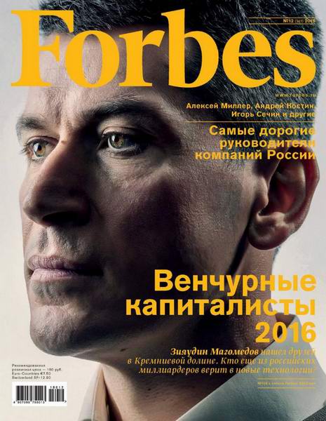 журнал Forbes №12 декабрь 2015 Россия