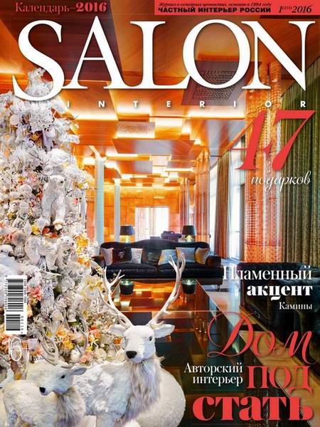 Salon-interior №1 январь 2016