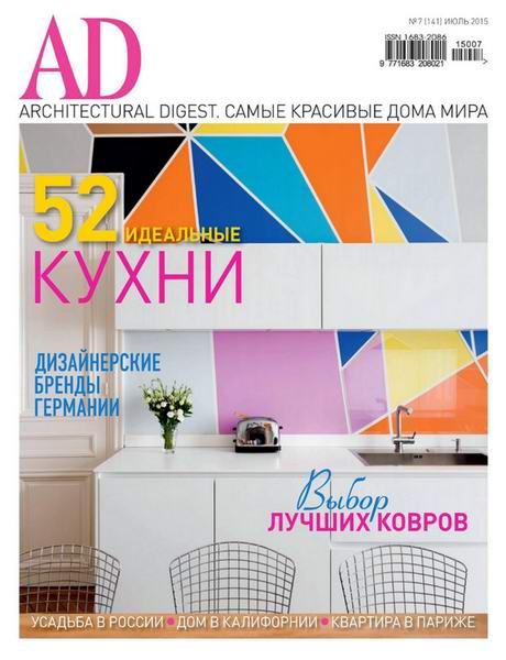 Architectural Digest №7 июль 2015 Россия