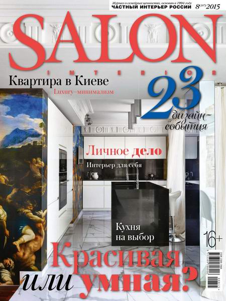 Salon-interior №8 август 2015