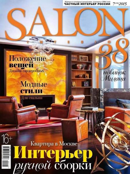 Salon-interior №7 июль 2015