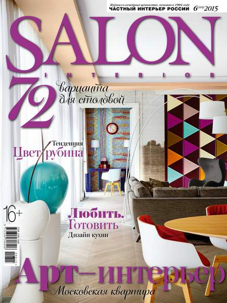Salon-interior №6 июнь 2015