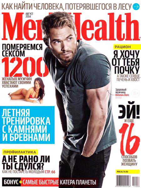 Men's Health №8 август 2014 Россия