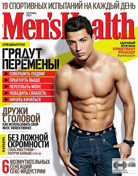 Men's Health №9 сентябрь 2014