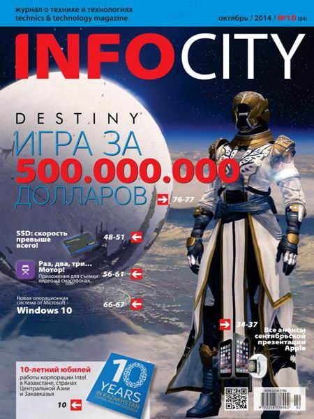 InfoCity №10 октябрь  2014