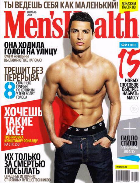 Men's Health №10 октябрь 2014