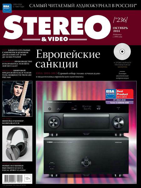 Stereo & Video №10 октябрь 2014